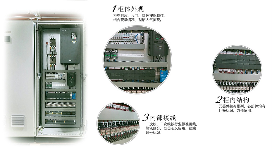 微孔设备PLC自动化电气控制柜