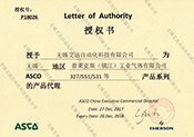 艾迅ASCO普莱克斯授权书